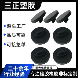 圆形橡胶减震垫缓冲垫三元乙丙橡胶防震垫车载橡胶密封件减震器