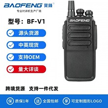 BAOFENG宝锋对讲机BF-V1手持大功率宝峰酒店保安对讲民用厂家直销