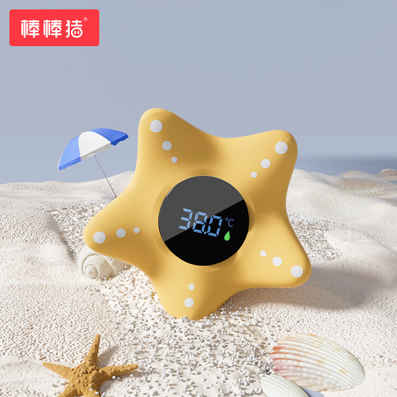 海星