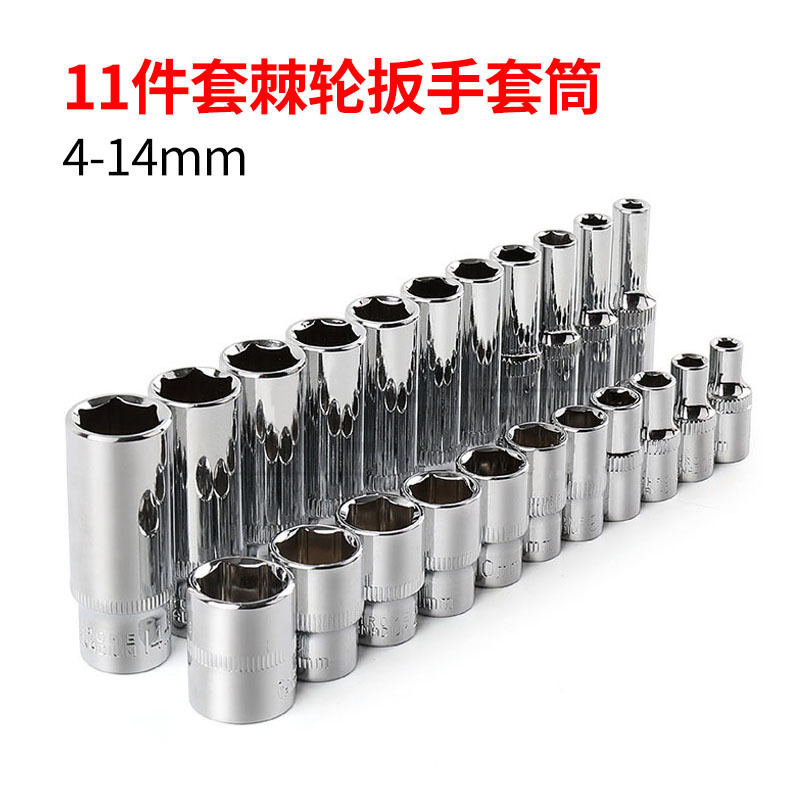 クロスボーダー热い贩売11ピーストリッキーレンチ1/4六角スリーブアダプタショートスリーブCRV 4-14mm|undefined