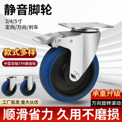 中型キャスターブルーtprユニバーサルホイールブレーキ付き3インチ4インチ5インチゴム静音棚フラットホイール