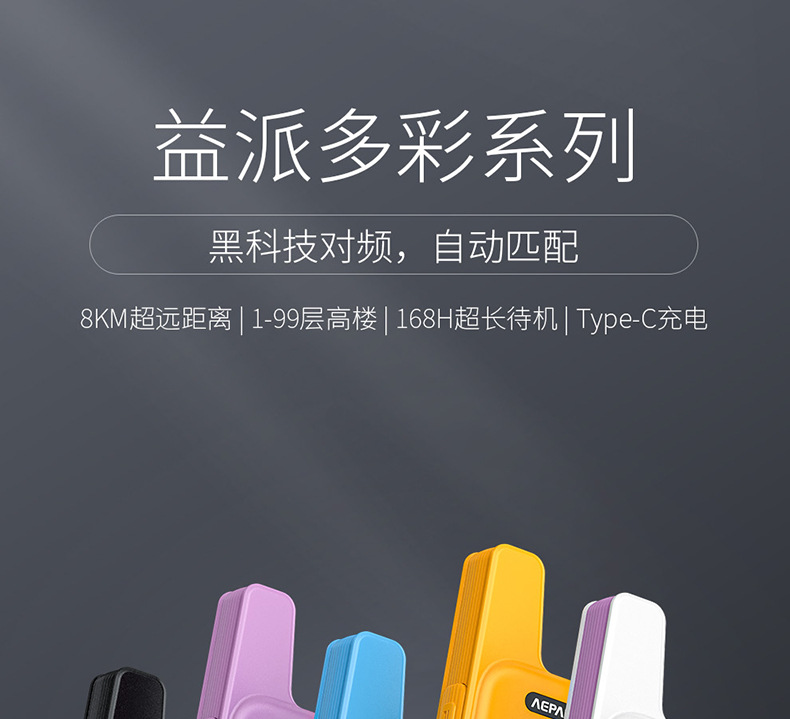 益派AP-M300详情页01_01.jpg