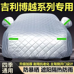 2026 Geely Boyue "Love the Beauty" / Boyue COOL SUV Car Cover, Thickened, Rainproof, Sunproof, Off-Road Full Cover