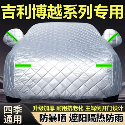 2026 Geely Boyue "Love the Beauty" / Boyue COOL SUV Car Cover, Thickened, Rainproof, Sunproof, Off-Road Full Cover
