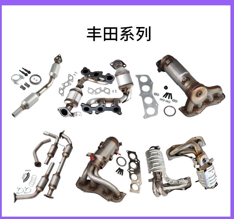 Three-Way Catalytic Converter Suitable for Ford Mondeo 2000.10-2007.03 1.8L Three-Way Catalytic Converter