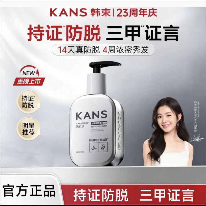Han Shu Anti-Hair Loss and Hair Repair Shampoo Nourishes and Strengthens Hair Roots, Making Them Fluffy and Voluminous 500g Official Authentic Product