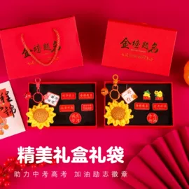 钥匙扣及钥匙扣配件;钥匙扣;创意礼品套装