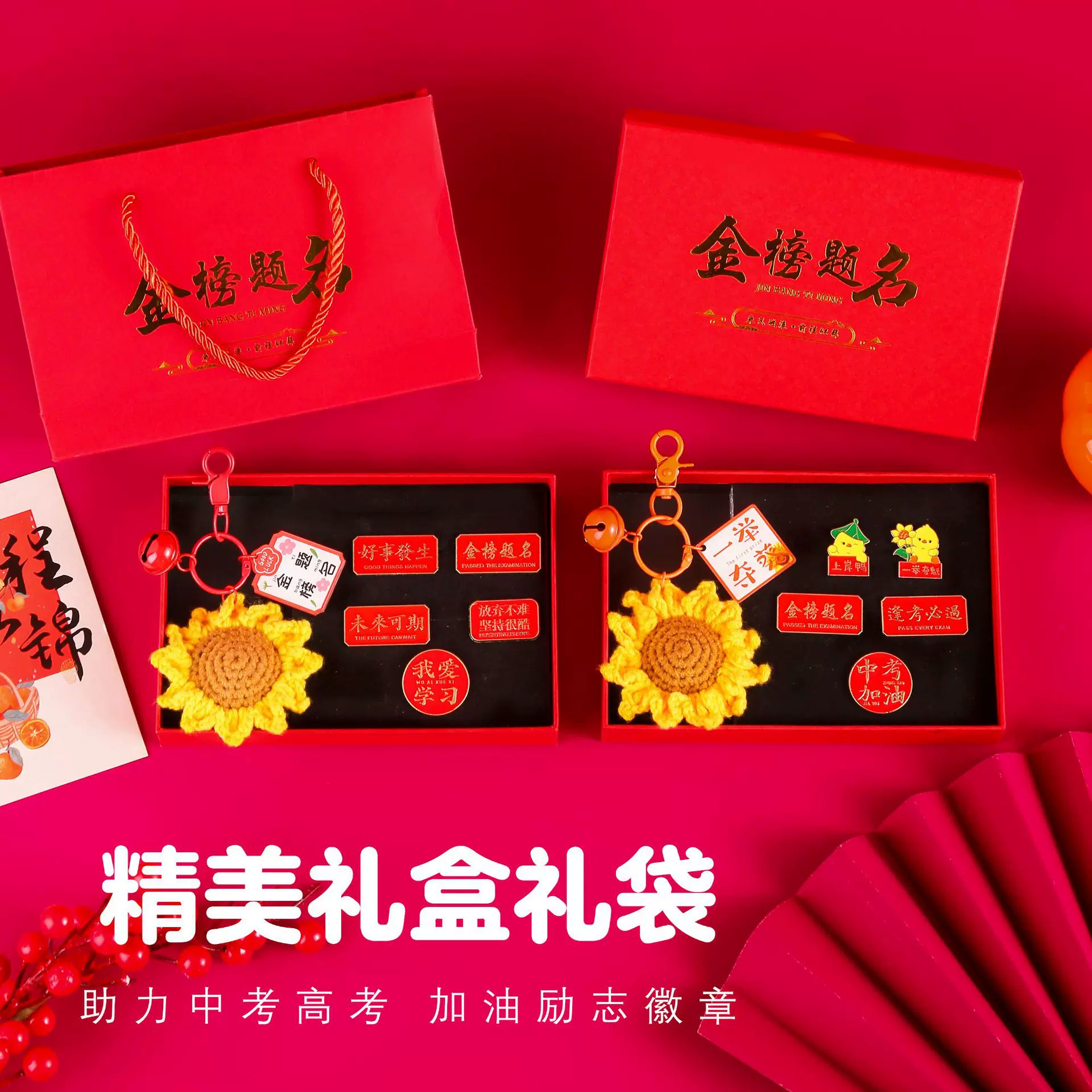 毕业礼物向日葵仿真花精致高级胸针包包挂件金榜题名礼盒套装批发