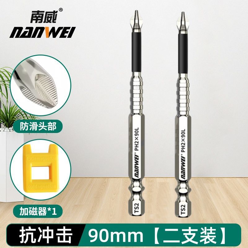 미끄럼 방지 업그레이드: 90mm [2개] + 자화 장치