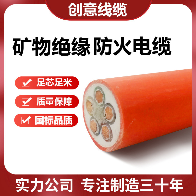 BBTRZ国标柔性矿物质绝缘NG-A电缆线BTLY隔离BTTRZ铜芯BTTZ防火线