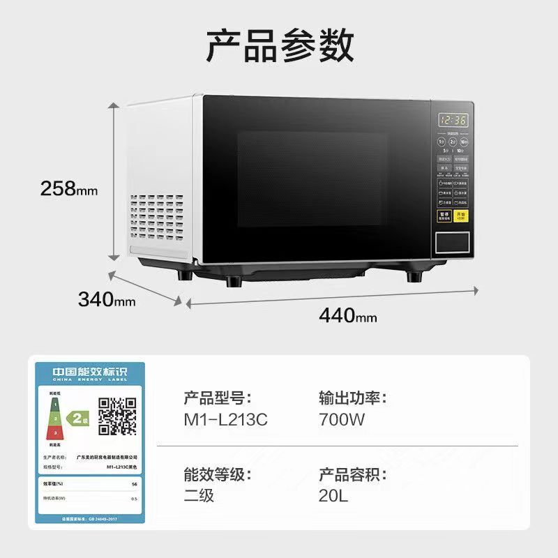美の電子レンジM1-L213C家庭用小型20リットルターンテーブル加熱スマートメニューワンクリック解凍プレゼント|undefined