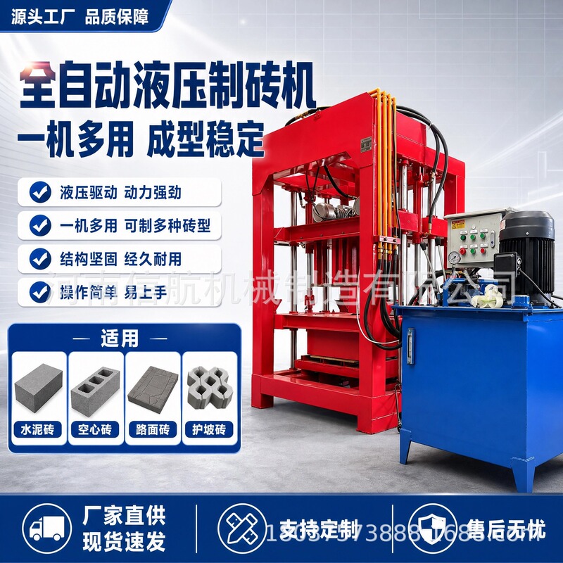 Fully automatic small hydraulic brick making machine, semi-automatic cement-free brick making machine, standard brick and hollow brick forming machinery Fully automatic small hydraulic brick making machine, semi-automatic cement-free brick making machine, standard brick and hollow brick forming machinery