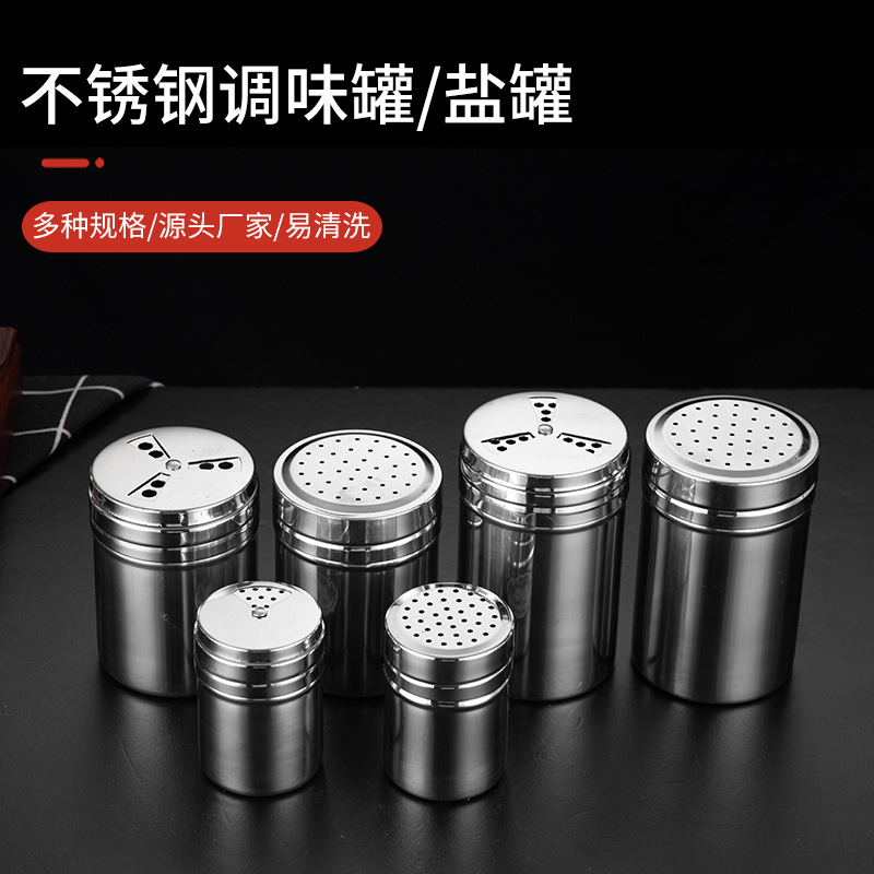 不锈钢厨房调料罐盐罐 烧烤撒料调味瓶防潮大孔胡椒罐旋转牙签罐
