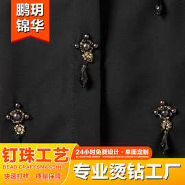 鹏玥锦华 潮流服装钉珠加工个性化服饰装饰饰品辅料烫图烫钻定制
