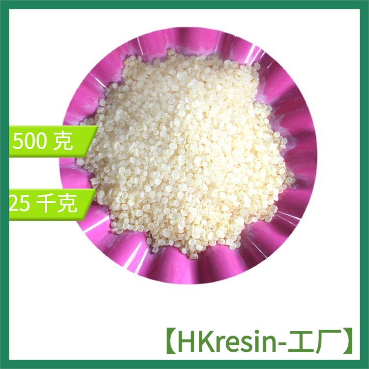 厂家直销 均衡的初粘性与内聚力 萜烯树脂 HK-2105 浅色 增粘不饱