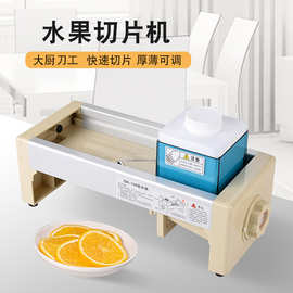 多功能水果柠檬切片器土豆果蔬切片机奶茶店商用多用途厂家直销