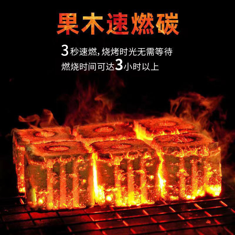 速燃炭烧烤碳木炭木质木制果木炭户外引火家用快速围炉煮茶炉子|undefined