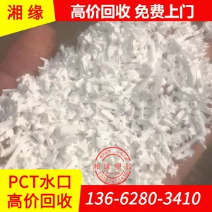 Утилизация PCT Water Outlet/2050 2046 5115/PCT Water Outlet Material/Variant PCT