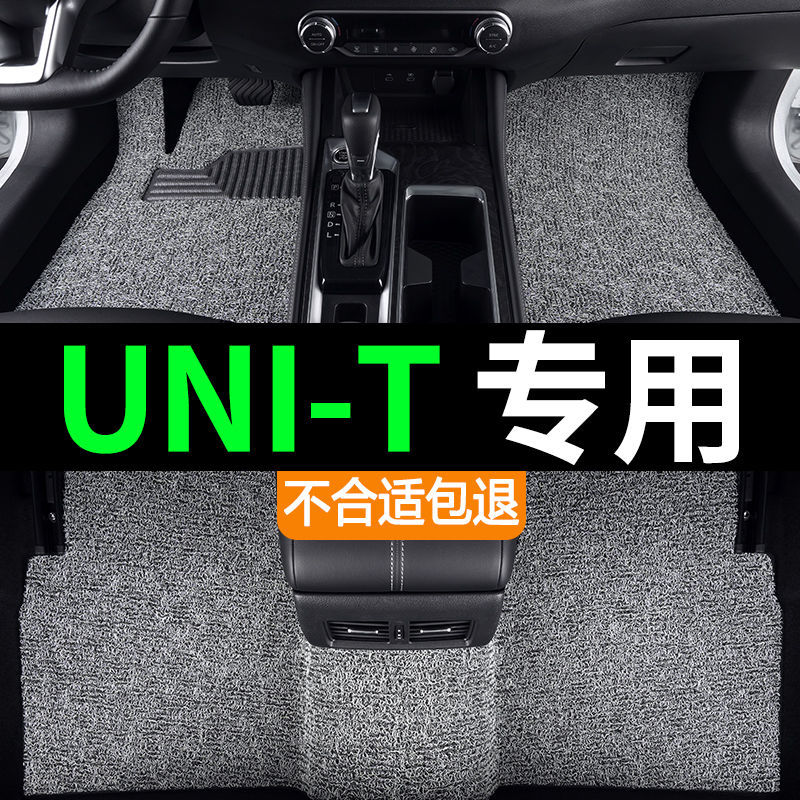 Suitable for Dongfeng Fengdu mx5 car mat wire ring mat carpet type Nissan car parts auto supplies mat