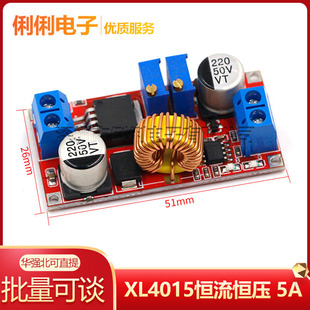 XL4015�a���a�� ����� 5A ��x��늳س�� LED�� �Դģ�K