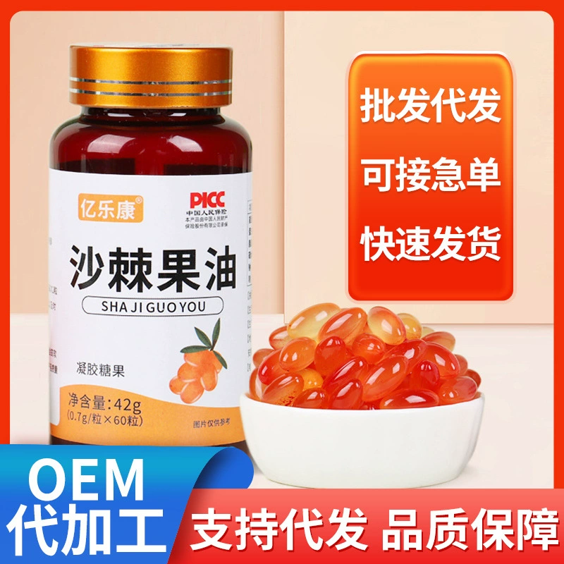 Гель-конфеты с маслом облепихи, аминокислотами, витаминами и экстрактом каротина для поддержки иммунитета.