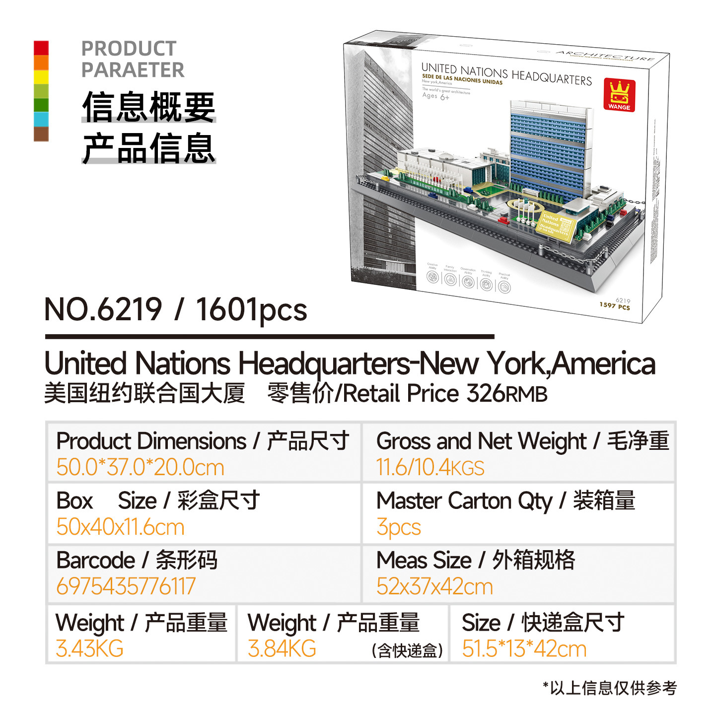 万格小粒度知育玩具組み立ておもちゃ子供向けギフト6-12歳中国製ブロック国潮建築収納