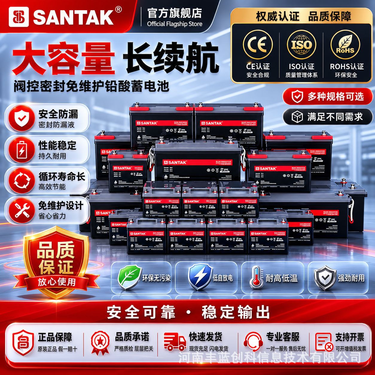 Batería SABTAK Sante C12 - 7 / 38 / 65 / 100 / pantalla de CC / UPS / EPS / batería industrial