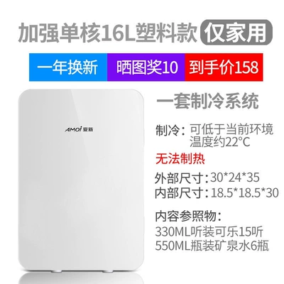 Soyuducular | home, dormitory, car - enhanced-single-core-16l-white-plastic-model-for-home-use-only