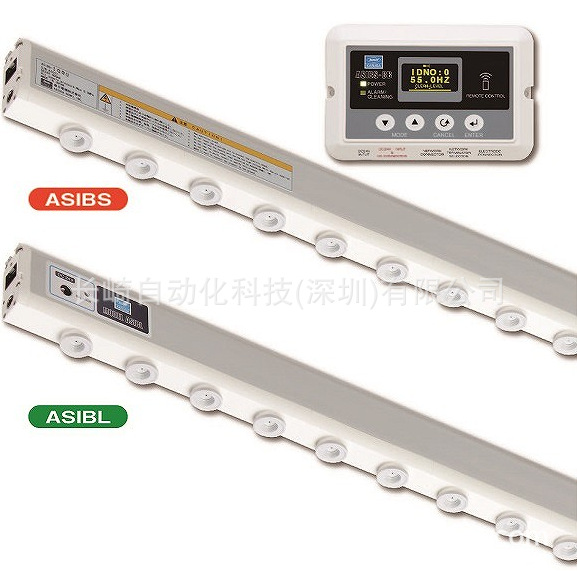 日本春日静电离子发生器ASIBS-1400 / ASIBL-1400议价