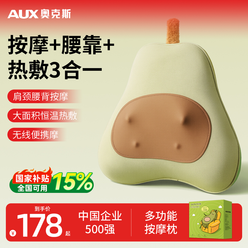 Oaks Massage Device for Neck, Waist, and Back, Multifunctional Pear-Shaped Pillow Cushion, Birthday Gift for Parents