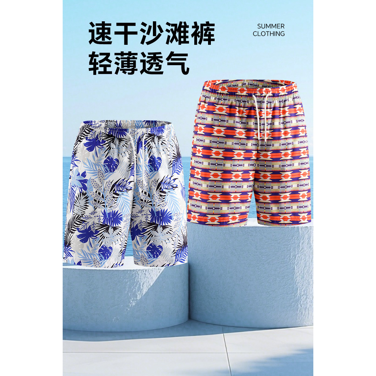 2026夏季跨境亚马逊裤男新款宽松直筒沙滩五分裤百搭短裤新款时尚