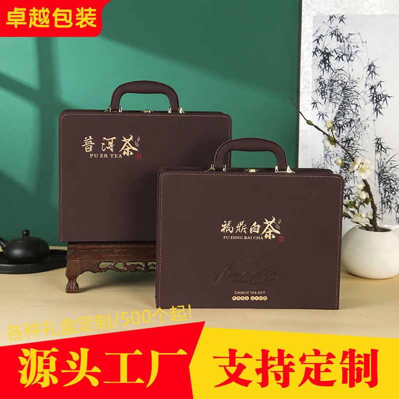 新款手提普洱茶357g高档通用白茶饼200g福鼎礼品盒礼盒批发空盒子
