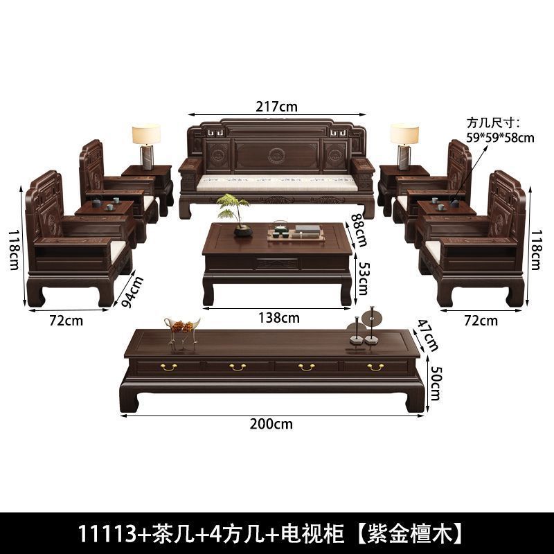 新中式紫金檀木全实木沙发组合仿古雕花客厅别墅冬夏两用古典家具|undefined