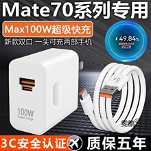 �m���A��mate70�����100W����p�ڲ��^Mate70 Series�֙C�����