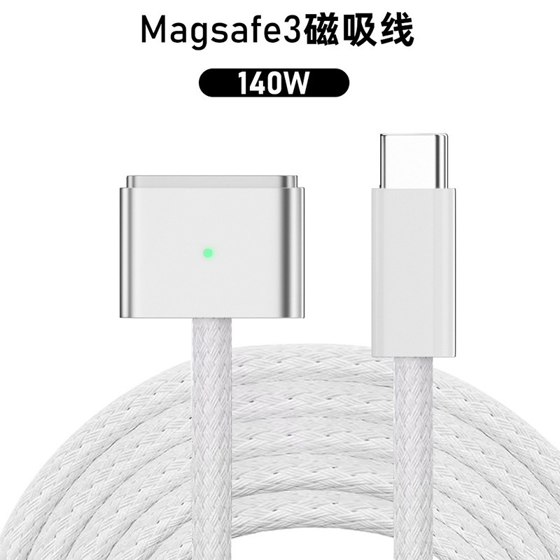 アップルのノートパソコンの充電ケーブルtypecを適用します。|undefined