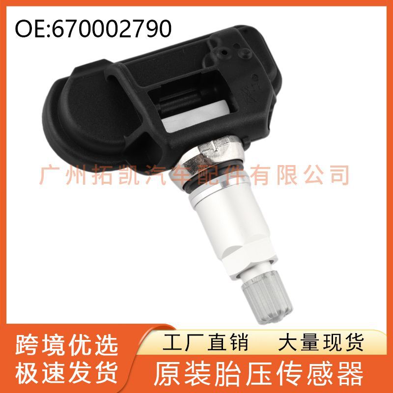 670002790 Sensor de presión de neumáticos Maserati para Maserati Presidente Geboli Auto Parts