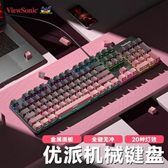 ViewSonic KU520pro クロスボーダー対応 メカニカルキーボード ゲーミングキーボード フルキーノーリードアウト カラフルグラデーション