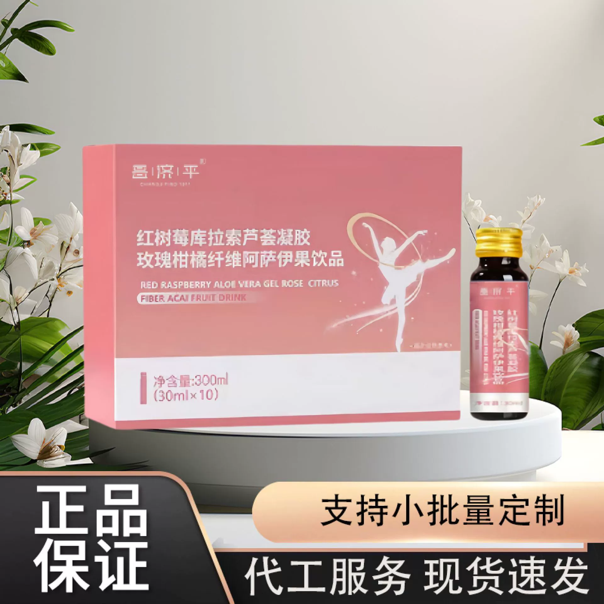 Гель с красной малиной, курасой, алоэ вера, розой, цитрусовыми волокнами и фруктами асаи, 300 мл. Доступен оптовый заказ.