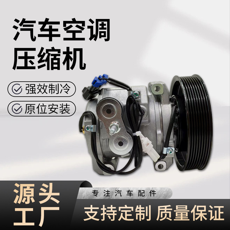 Suitable for Freightliner Cascadia Air Conditioning Compressor 8Pk-165Mm 12V Car Air Conditioning Compressor