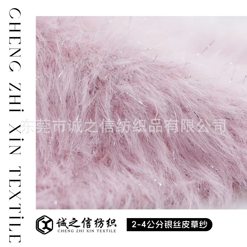 银丝皮草纱2公分4公分8公分 银丝银葱仿貂毛80锦纶20银葱花式纱特