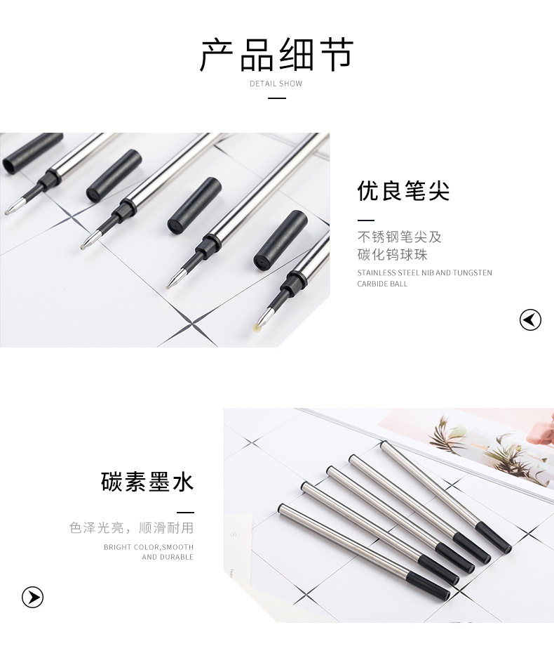 笔芯定制 (6)