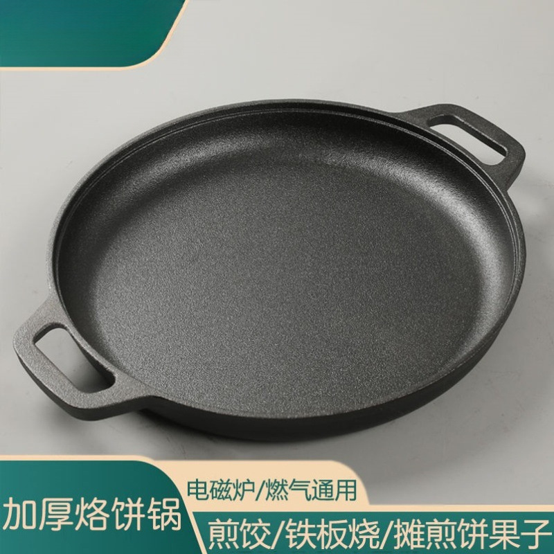 鉄板焼きプレート家庭用鋳鉄カセットストーブグリルプレートガスストーブバーベキュープレート屋外バーベキュープレート商業ノンスティック鉄プレート|undefined
