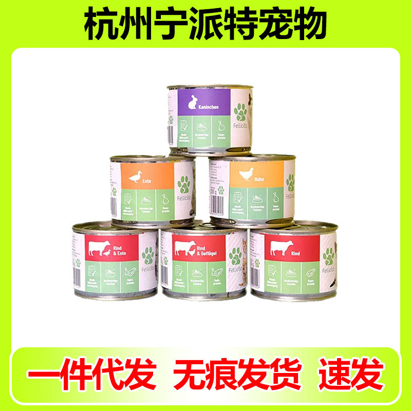 德国Fellicita菲力滋满满猫罐头满满兔低敏鲜肉菲力成幼猫主食罐