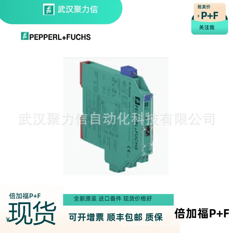 现货 倍+福KCD2-SON-EX1 开关量输入安全栅 原装全新