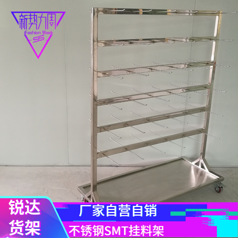 smt挂料架防静电挂料车不锈钢料盘架PCB周转车挂料架带轮料盘车