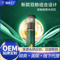 コラーゲンペプチド経口液パパイヤ葛根ポリペプチド飲pqq魚燕窩小分子活性ペプチドoem代加工