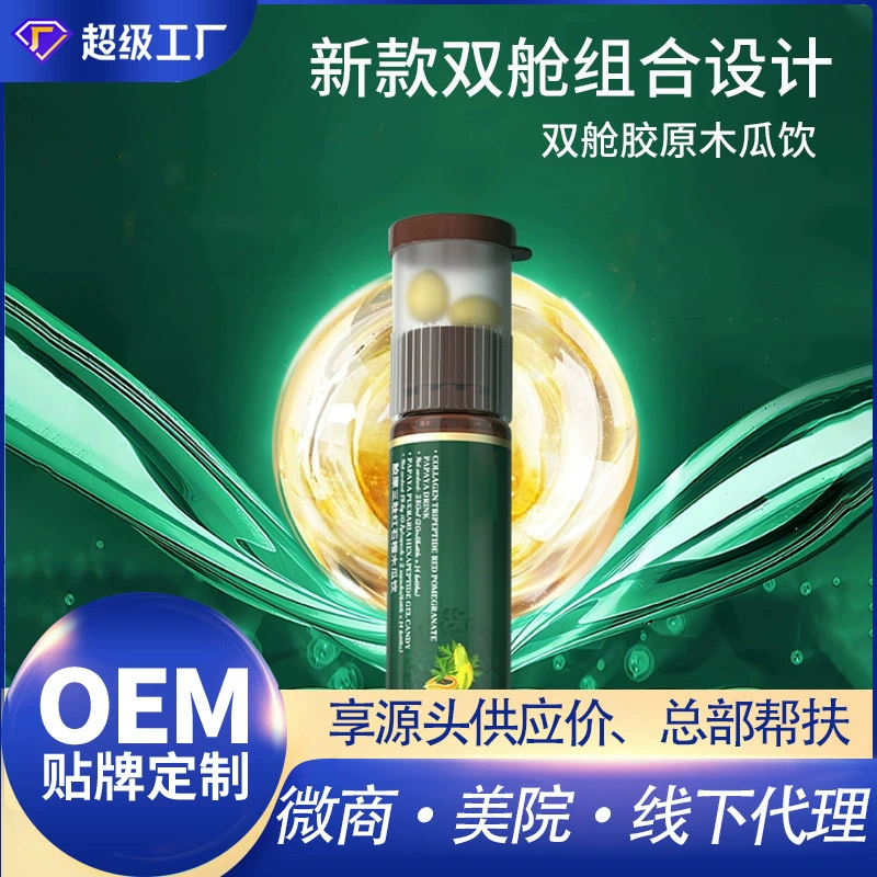 Коллагеновый пептидный напиток для приема внутрь с папайей, кудзу, полипептидами, PQQ, рыбьим жиром, птичьим гнездом, малыми молекулами активных пептидов, OEM-производство