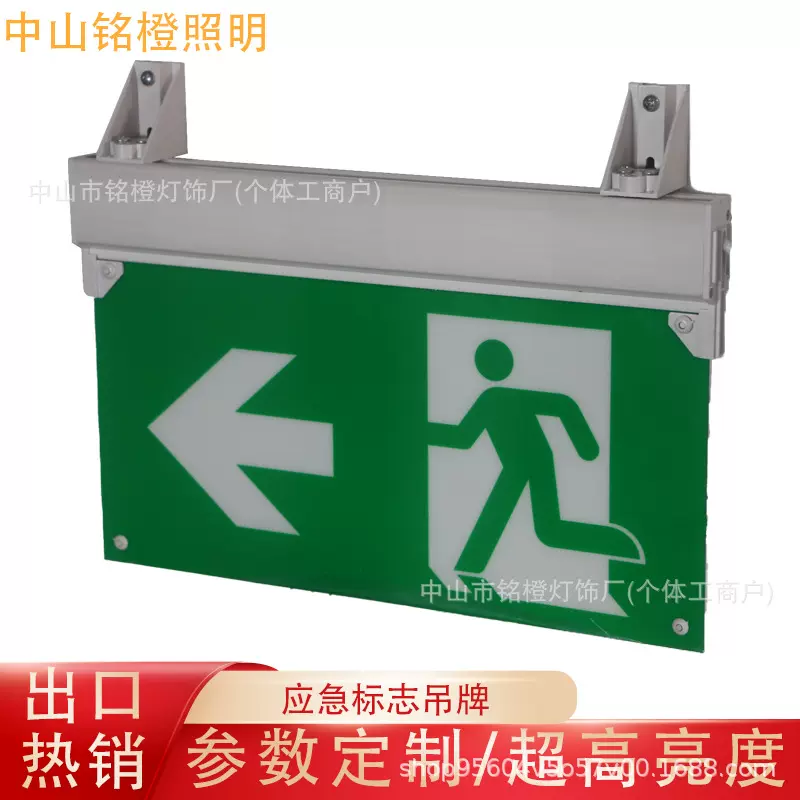 壁挂式应急吊牌安全出口led应急出口指示牌应急灯逃生出口指示灯
