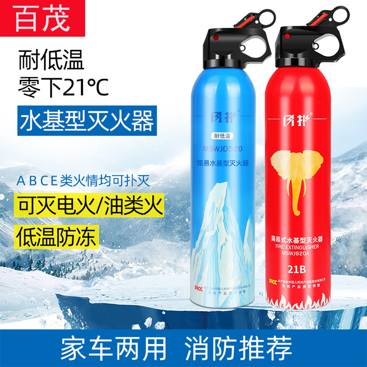 21B car fire extinguisher for home and car dual use 620ML water-based portable car fire extinguisher withstands -21° low temperature