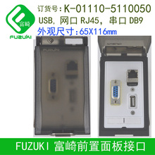 ͨ�źнӿ����USB�W��  FUZUKI/����K-01110-5110050